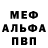 Меф кристаллы Harris Ali