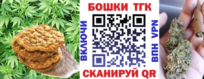нарко площадка Telegram  наркота  Макаров  Печенье с ТГК конопля 
