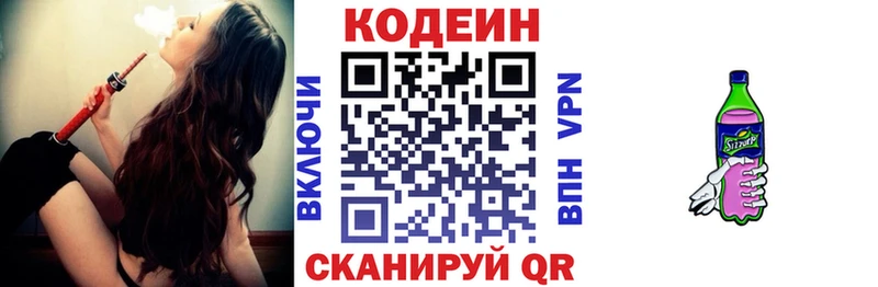 ссылка на мегу   цены   Макаров  Кодеин напиток Lean (лин) 
